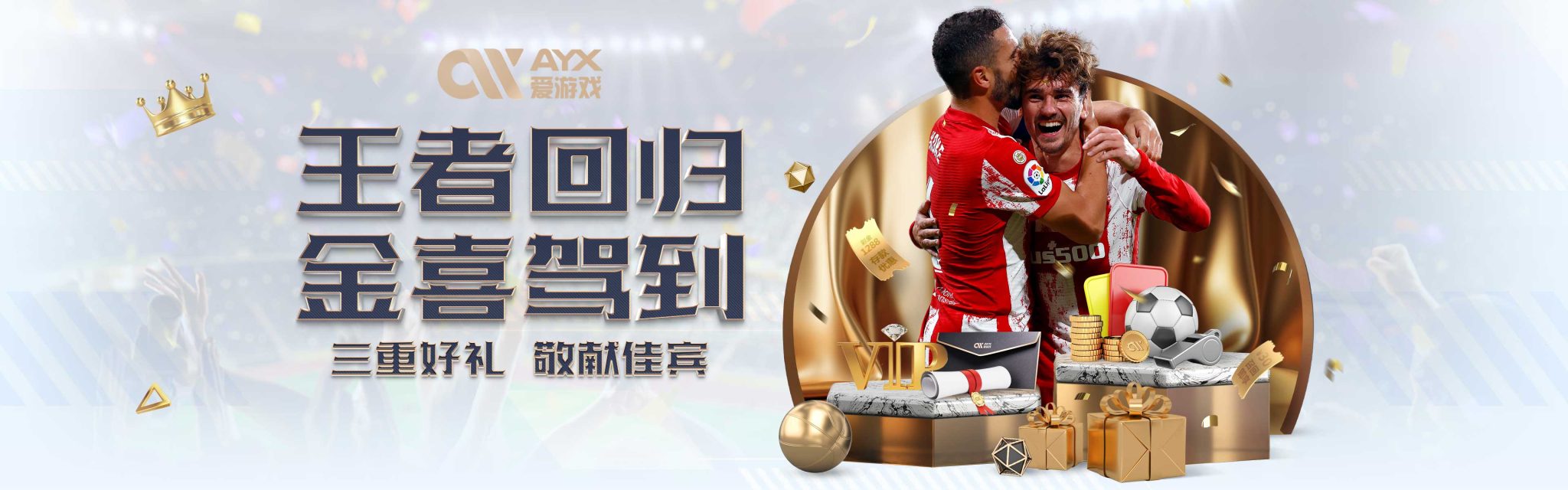 无懈可击的